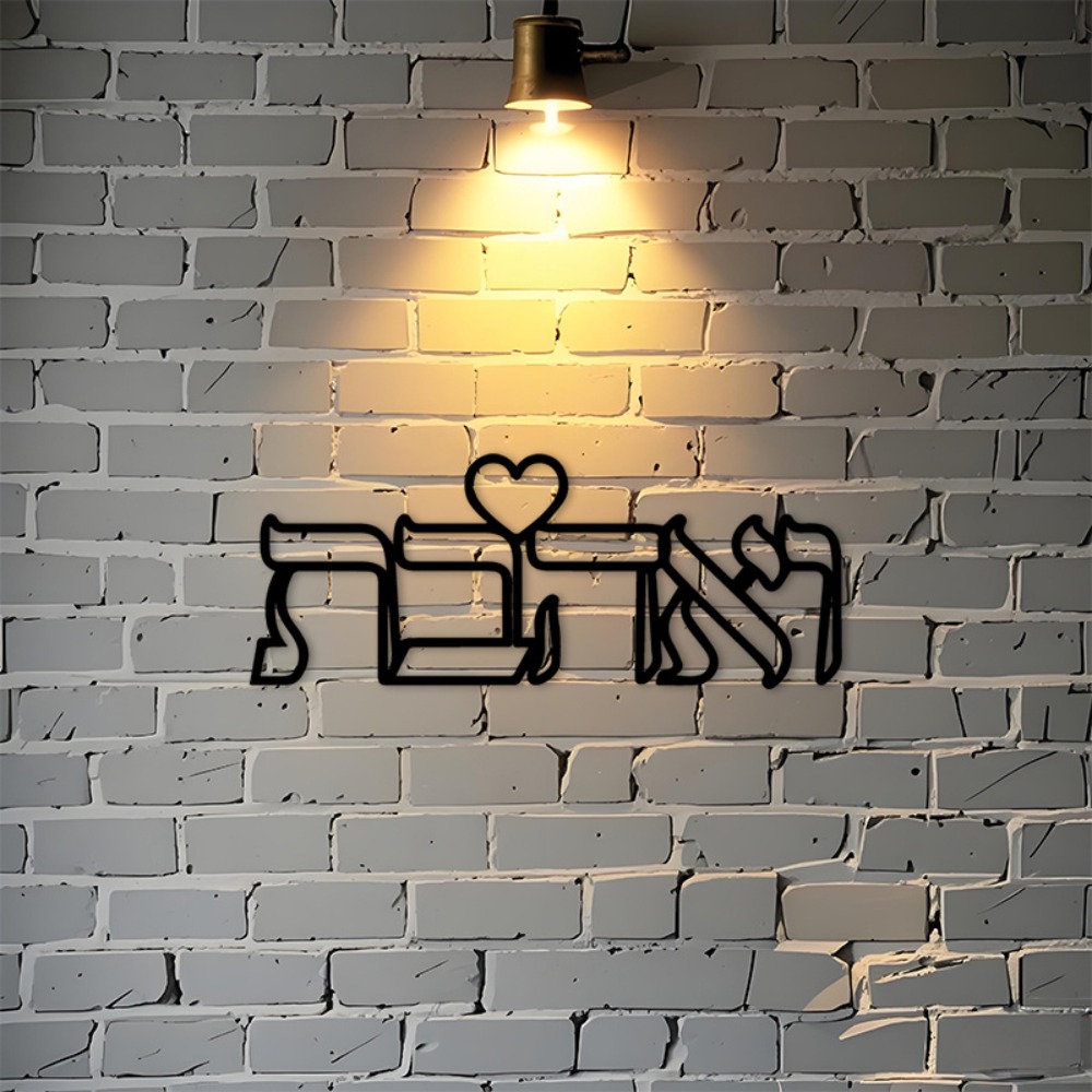 Home & Hotel Textiles Private Limited - CIFBUY Iron Wall Art Hebrew Love