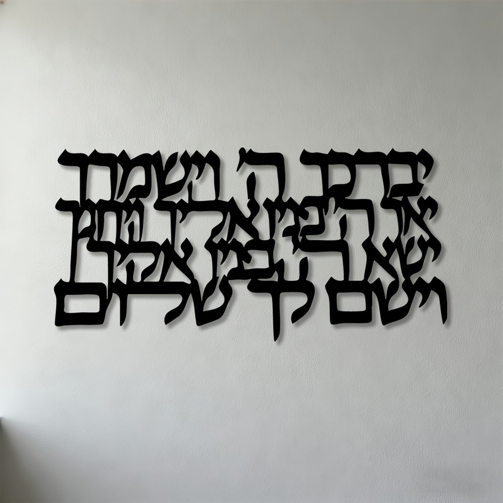 CIFBUY Hebrew Calligraphy Meta - Home & Hotel Textiles Private Limited recension och pris