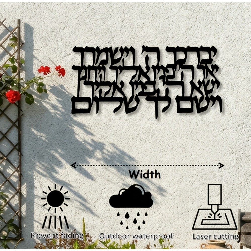 CIFBUY Hebrew Calligraphy Meta - Home & Hotel Textiles Private Limited recension och pris