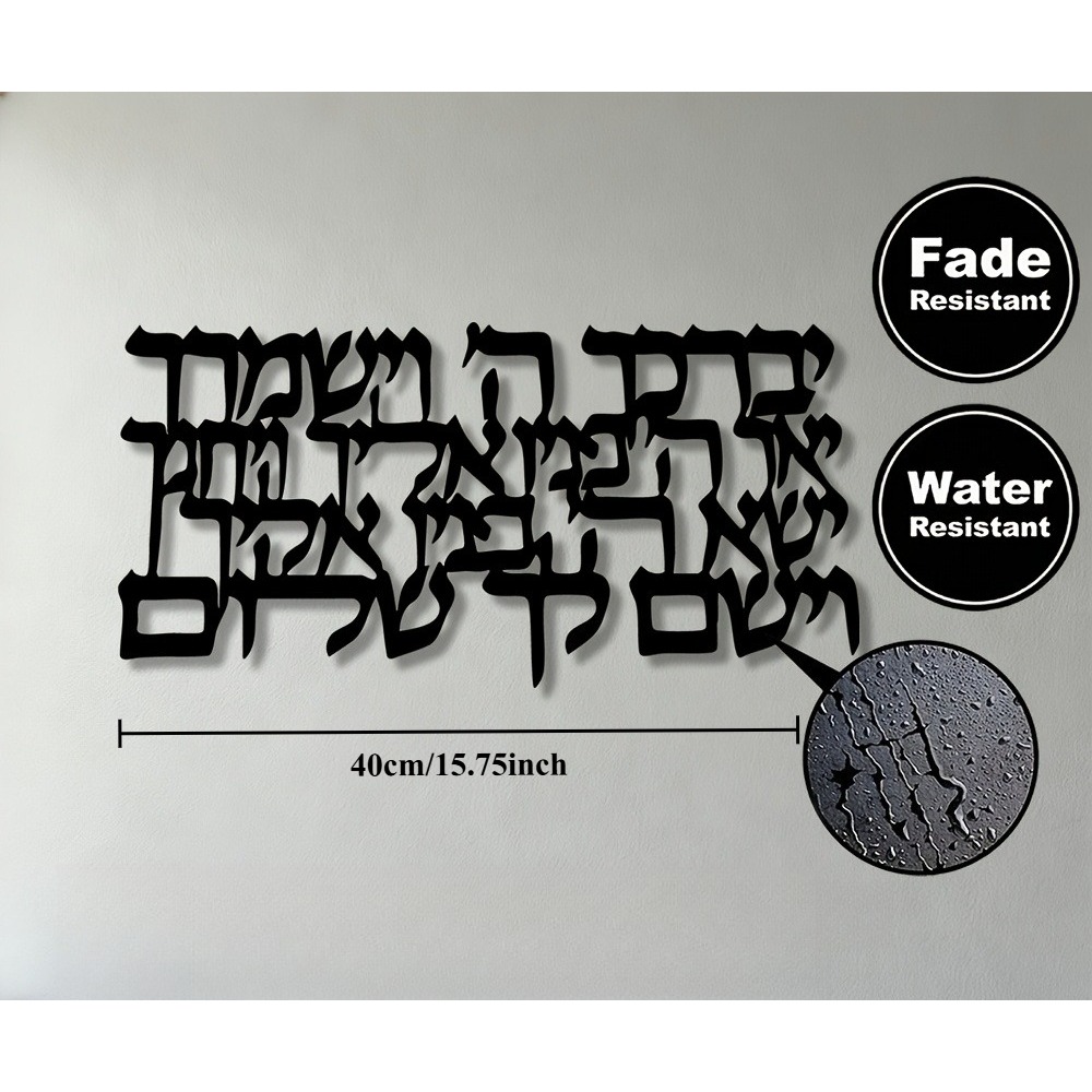 CIFBUY Hebrew Calligraphy Meta - Home & Hotel Textiles Private Limited recension och pris
