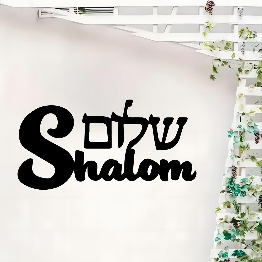 CIFBUY Metal Wall Art Shalom S - Home & Hotel Textiles Private Limited recension och pris