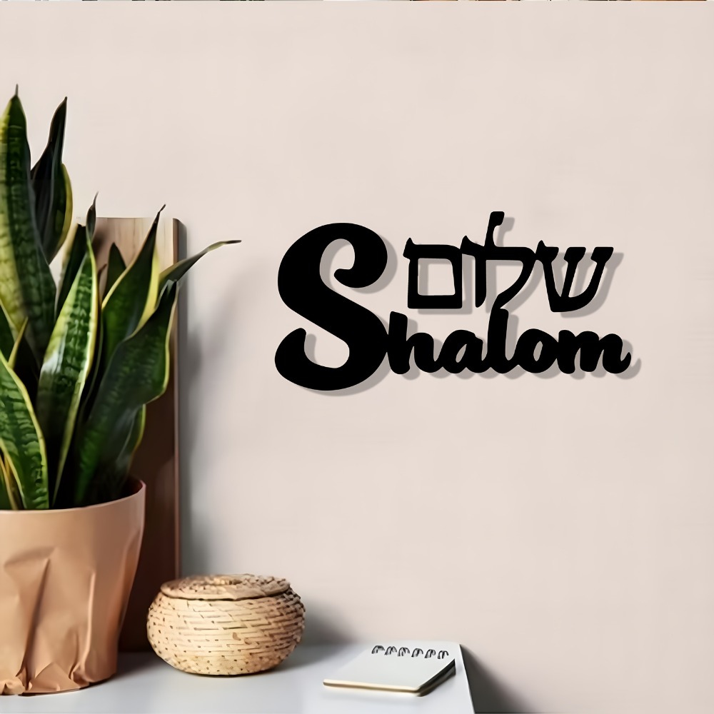 CIFBUY Metal Wall Art Shalom S - Home & Hotel Textiles Private Limited recension och pris
