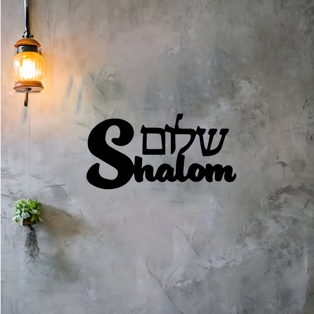 CIFBUY Metal Wall Art Shalom S - Home & Hotel Textiles Private Limited recension och pris