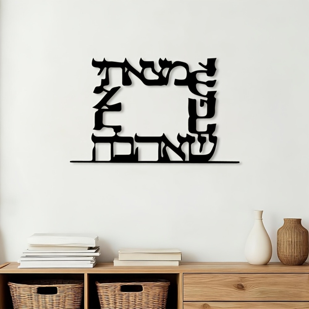 CIFBUY Modern Hebrew Letter Me - Home & Hotel Textiles Private Limited recension och pris