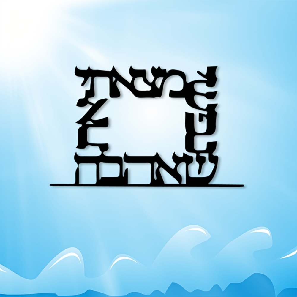 CIFBUY Modern Hebrew Letter Me - Home & Hotel Textiles Private Limited recension och pris