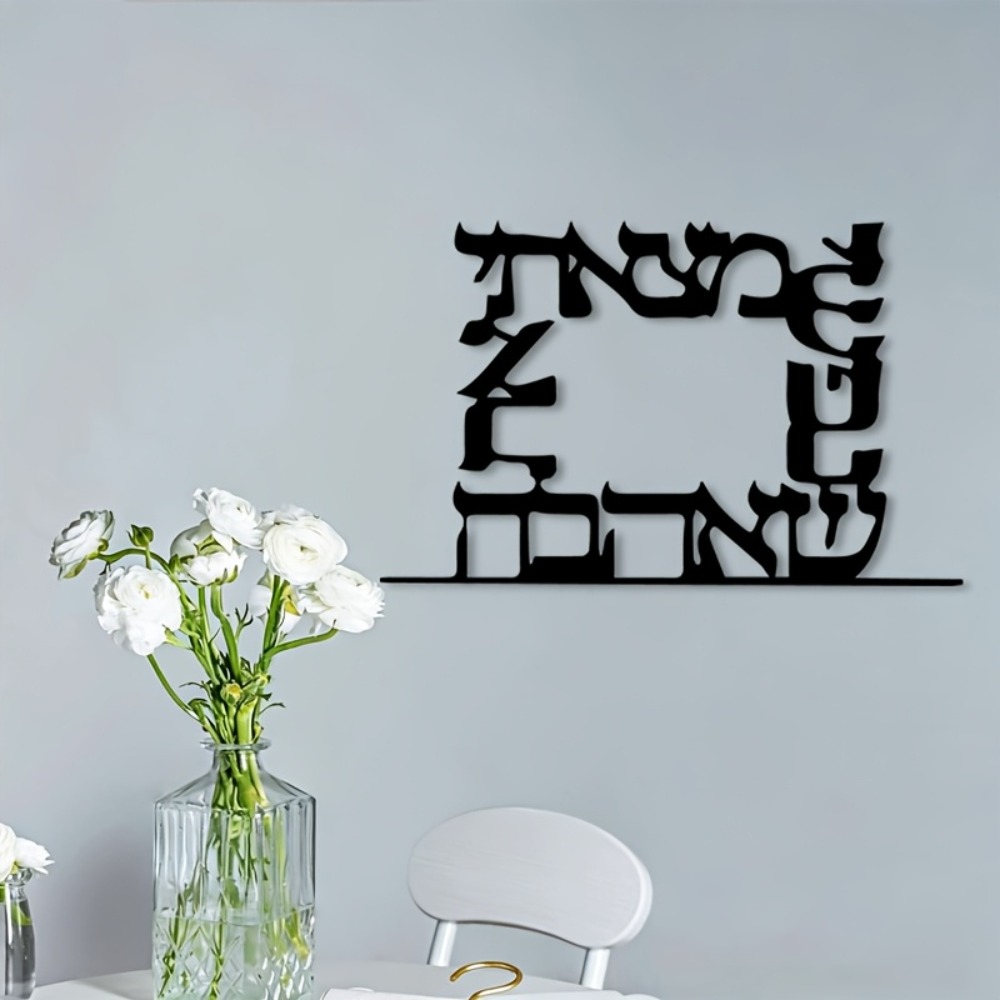 CIFBUY Modern Hebrew Letter Me - Home & Hotel Textiles Private Limited recension och pris