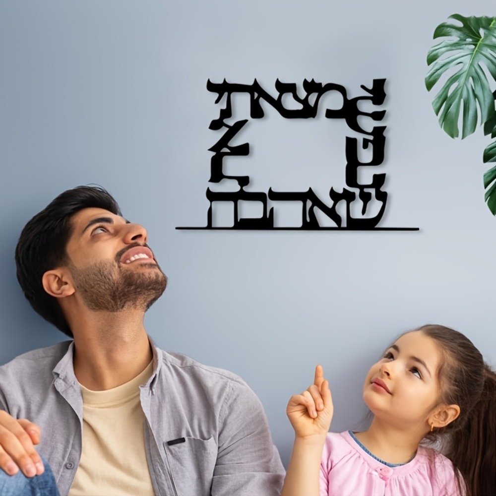 CIFBUY Modern Hebrew Letter Me - Home & Hotel Textiles Private Limited recension och pris