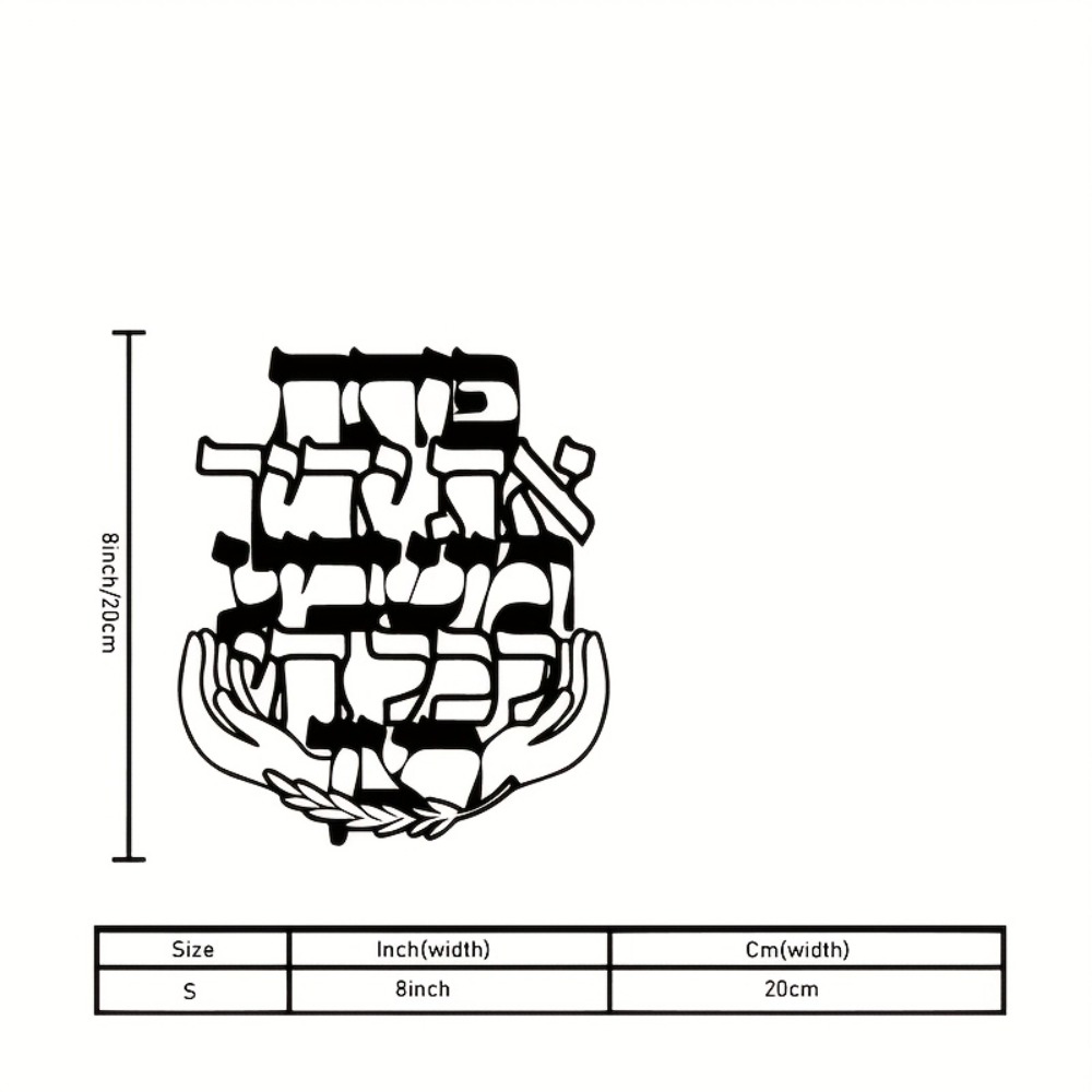 CIFBUY Metal Wall Art Hebrew B - Home & Hotel Textiles Private Limited recension och pris